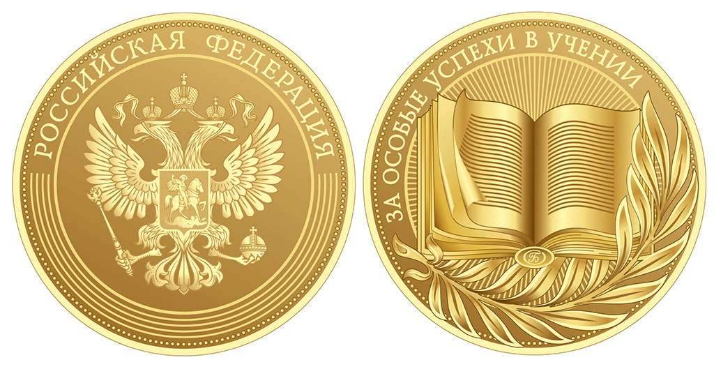 zolotaya-medal.jpg